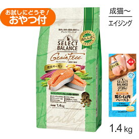 ■最大ポイント10倍【5/9〜要エントリー】セレクトバランス グレインフリー エイジングケア 7才以上の健康維持 贅沢サーモン 1.4kg+成猫用 鶏むね肉ペースト 20g×4本(猫・キャット)