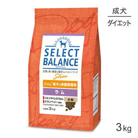 【最大400円オフクーポン■要事前取得】セレクトバランス スリム 成犬の体重管理用 ラム 小粒 3kg (犬・ドッグ)