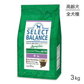 【最大400円オフクーポン■要事前取得】セレクトバランス エイジングケア 7才以上の成犬用 ラム 小粒 3kg (犬・ドッグ)