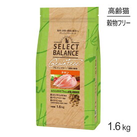 【マラソン中最大ポイント10倍※要エントリー】セレクトバランス グレインフリー エイジングケア チキン 1.6kg (猫・キャット)[正規品]