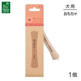 ■最大ポイント10倍【要エントリー】【メール便】たかくら新産業 Chew for more trees チューフォーモアトリーズ 桜 XS 10cm 超小型〜小型犬 (犬・ドッグ)[M便 1/5]