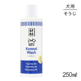 【最大350円オフクーポン■要事前取得】たかくら新産業 APDC ケンネルウォッシュ 250ml (犬・ドッグ)