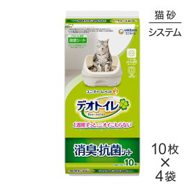 ■最大ポイント10倍【要エントリー】【10枚×4袋】ユニ・チャーム デオトイレ 消臭・抗菌シート システムトイレ用 (猫・キャット)