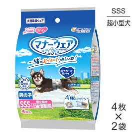 【最大400円オフクーポン■要事前取得】【4枚×2袋】ユニ・チャーム マナーウェア 男の子用 SSSサイズ 超小型犬用 4種のデザインパック おむつ (犬・ドッグ)
