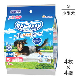 【最大400円オフクーポン■要事前取得】【4枚×4袋】ユニ・チャーム マナーウェア 男の子用 Sサイズ 小型犬用 4種のデザインパック おむつ (犬・ドッグ)