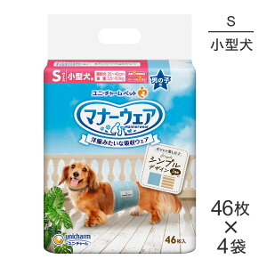 【46枚×4袋】ユニ・チャーム マナーウェア 男の子用 Sサイズ 小型犬用 モカストライプ・ライトブルージーンズ おむつ (犬・ドッグ)