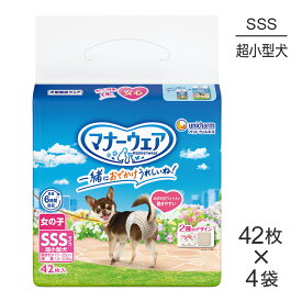 ■最大ポイント10倍【要エントリー】【42枚×4袋】ユニ・チャーム マナーウェア 女の子用 SSSサイズ 超小型犬用 モダンチドリ・クラシカルブーケ おむつ (犬・ドッグ)