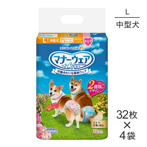 ■最大ポイント10倍【要エントリー】【32枚×4袋】ユニ・チャーム マナーウェア 女の子用 Lサイズ 中型犬用 ピンクリボン・青リボン おむつ (犬・ドッグ)