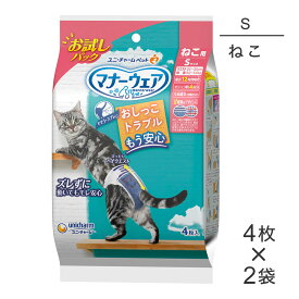 ■最大ポイント10倍【要エントリー】【4枚×2袋】ユニ・チャーム マナーウェア ねこ用 Sサイズ お試しパック おむつ (猫・キャット)