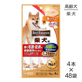 【15g×4本×48袋】ユニ・チャーム ベストバランス おやつ 柴犬用 高齢向け 鶏ささみ コラーゲン入り (犬・ドッグ)