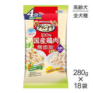 ■最大ポイント10倍【要エントリー】【280g×18袋】ユニ・チャーム グラン・デリ 100%国産鶏肉 パウチ 無添加仕立て 高齢犬用 7歳以上 緑黄色野菜入り&ナチュラルチーズ入り ウェット (犬・ド