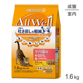 【最大400円オフクーポン■要事前取得】ユニ・チャーム AllWell 室内猫用 チキン味挽き小魚とささみフリーズドライパウダー入り 1.6kg (400g×4袋) (猫・キャット)