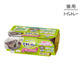 ユニ・チャーム デオトイレ 子猫〜5kgの成猫用 本体セット ツートンブラウン (猫・キャット)