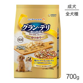 【マラソン中最大ポイント10倍※要エントリー】ユニ・チャーム グラン・デリ カリカリ仕立て 成犬用 味わいチーズ入りセレクト 700g (犬・ドッグ)