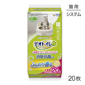 ■最大ポイント10倍【要エントリー】ユニ・チャーム デオトイレ ふんわり香る 消臭・抗菌シート ナチュラルソープの香り システムトイレ用 20枚 (猫・キャット)