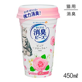ユニ・チャーム 猫トイレまくだけ 香り広がる消臭ビーズ やさしいピュアフローラルの香り 450ml (猫・キャット)