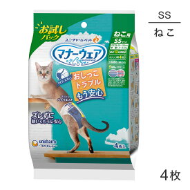 【マラソン中最大ポイント10倍※要エントリー】ユニ・チャーム マナーウェア ねこ用 SSサイズ 猫用おむつ お試しパック 4枚 (猫・キャット)