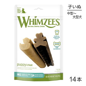 【マラソン中最大ポイント10倍※要エントリー】WHIMZEES ウィムズィーズ パピー M-L 体重9-18kg 14本入 (犬・ドッグ)[正規品]