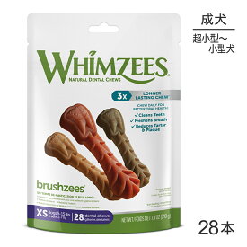 【マラソン中最大ポイント10倍※要エントリー】WHIMZEES ウィムズィーズ ブラッシーズ XS 超小型-小型犬 体重2-7kg 28本入 (犬・ドッグ)[正規品]