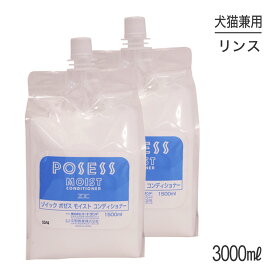 【マラソン中最大ポイント10倍※要エントリー】ZOIC ゾイック ポゼス モイストコンディショナー 3000ml (犬猫兼用)