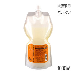 ZOIC ]CbN Xs[hX[T[ т̗݂قX[T[ 1000ml (Lp)