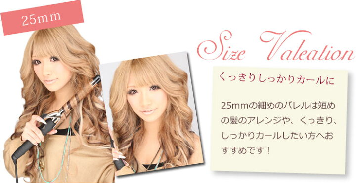 楽天市場 赤パネル コテ ヘアアイロン カール コテ 19mm 25mm 28mm 32mm 38mm ウェーブ カールアイロン 巻き髪 ロングバレル ヘアアイロン カール おすすめ 再登場 Sweet Pink 楽天市場店