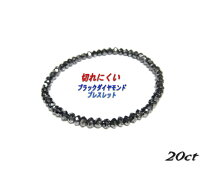 楽天市場】ブラックダイヤモンド ブレスレットの通販