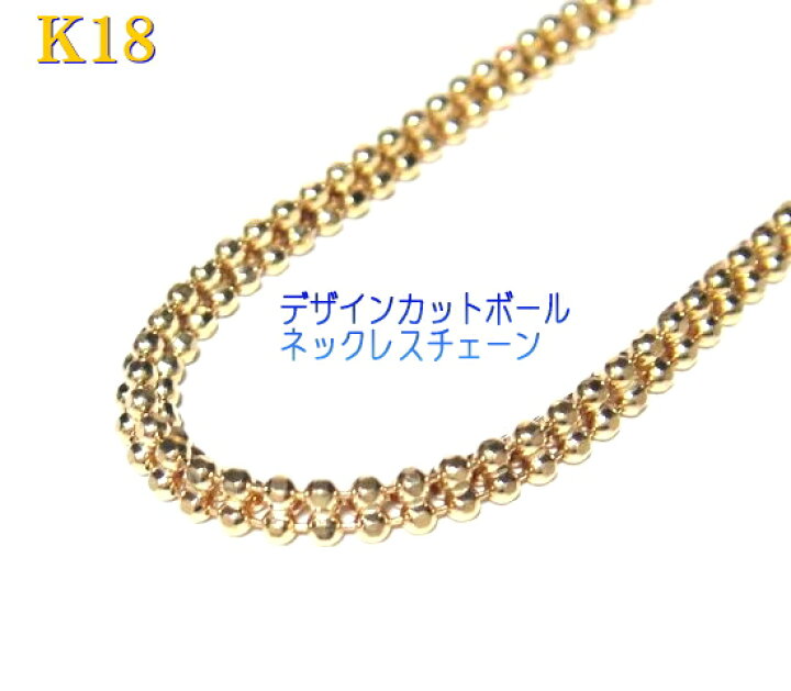楽天市場】【限定2個】K18YG 密集立体デザイン！カットボール 