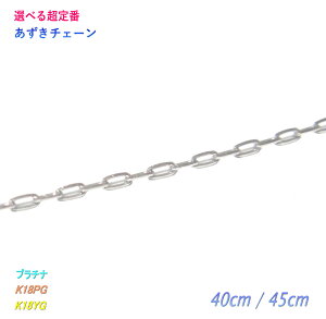 yŋߒԁzIׂ钷 K18/v`i New אg lbNX`F[(40cm/45cm)y K18PG K18YG AWX^[t ubNbLz