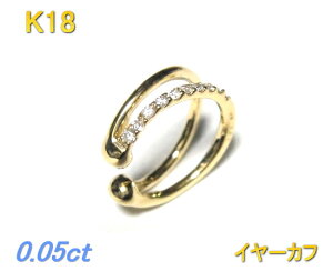 y\/݌ɁzyЎpzꕶ_C&C K18 v0.05ct_Ch C[JtXyyA CJt C[Nbv C[Jt ear cuff k18 18 JȂ ɂȂ ނ Y fB