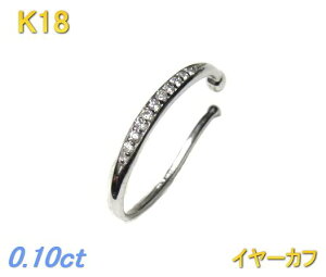 y\zyЎpz傫߈ꕶ@K18 v0.10ct_Ch C[JtXyyA CJt C[Nbv C[Jt ear cuff k18 18 JȂ ɂȂ ނ Y fB[X mz