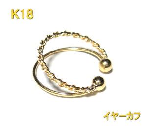 y\/݌ɁzyЎpzC&点񃉃C K18 C[JtXyyA CJt C[Nbv C[Jt ear cuff k18 18 JȂ ɂȂ ނ Y fB[X mz[sA