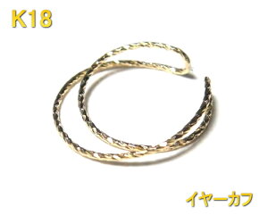 y\/݌ɁzyЎpzyʃJbgC K18 C[JtXyyA CJt C[Nbv C[Jt ear cuff k18 18 JȂ ɂȂ ނ Y fB[X mz[sA