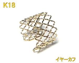 y\/݌ɁzyЎpzԖ K18 C[JtXy֕ yA CJt C[Nbv C[Jt ear cuff k18 18 JȂ ɂȂ ނ Y fB[X mz[sAXz