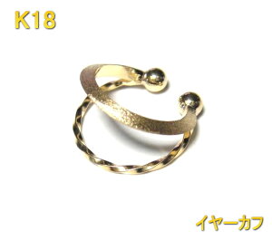 y\/݌ɁzyЎpz˂ꃉC&C K18 C[JtXyyA CJt C[Nbv C[Jt ear cuff k18 18 JȂ ɂȂ ނ Y fB[X mz[