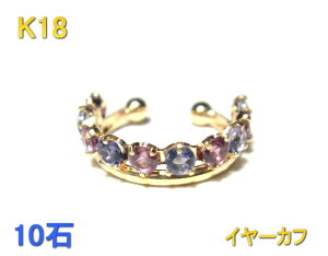 y\/݌ɁzyЎpzeBA K18 10΃ACICg&[hCgK[lbg C[JtXyyA CJt C[Nbv C[Jt ear cuff k18 18 JȂ ɂȂ ނ 
