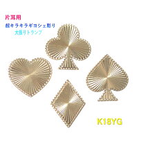 楽天市場】トランプ k18の通販