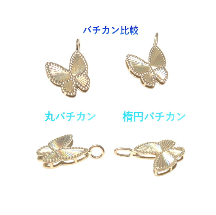 楽天市場】【お買い得シリーズ】【蝶々】ギヨシェ彫り×プチレインボー 