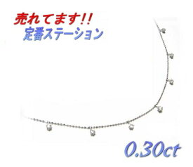 【楽天ランキング1位】【予約/在庫】【定番】季節にあわせてデコルテアレンジ！計0.30ctUPダイヤモンドネックレス【デイリー,ネックレス-ホワイトゴールド】
