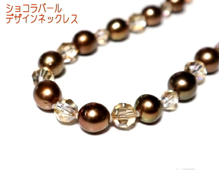 楽天市場】【限定特価】ショコラカラータヒチ南洋真珠セミラウンドSV約 