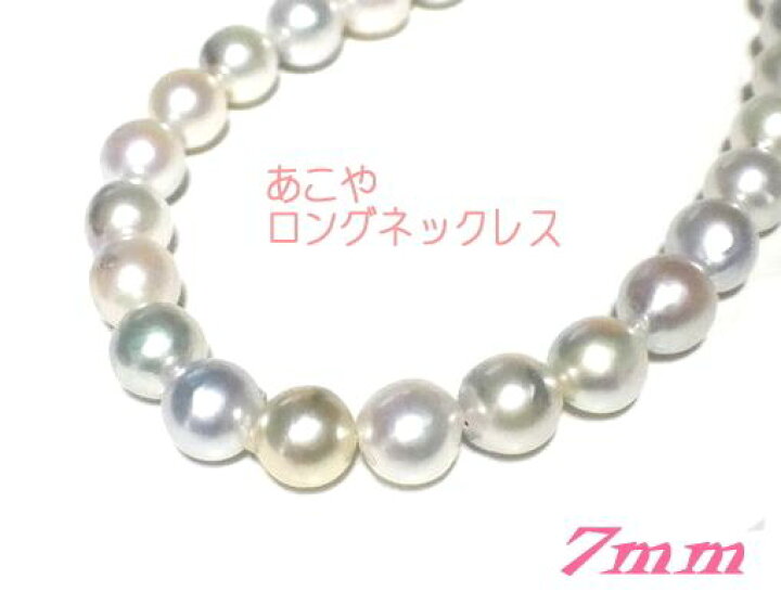 楽天市場】【限定2種】85から94cm！マルチ超ロングの超個性派！アコヤ 