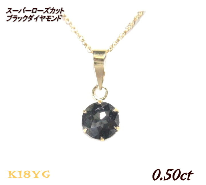 楽天市場】【スーパーローズカット】シンプル一粒 K18YG 0.50ctUP 