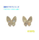 【予約/在庫】【蝶々】ギヨシェ彫り×プチレインボー K18YGバタフライピアス【地金 K18YG ギョーシェ彫り パピヨン】…