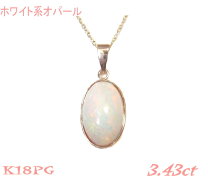 楽天市場】ペンダントトップ（種類（宝石）オパール・宝石のカット 