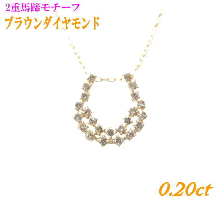 楽天市場】【予約/在庫】【3種】アレンジ楽しい 2重馬蹄 計0.20ct 