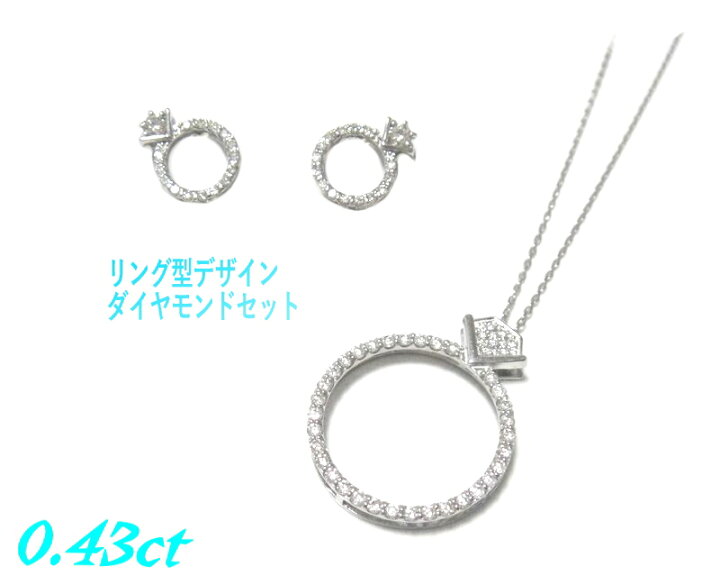 楽天市場】【限定】【セット】指輪の形！可愛い トータル Pt 計0.43ct 