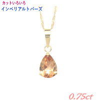 楽天市場】インペリアルトパーズ（ネックレス・ペンダント｜レディース 