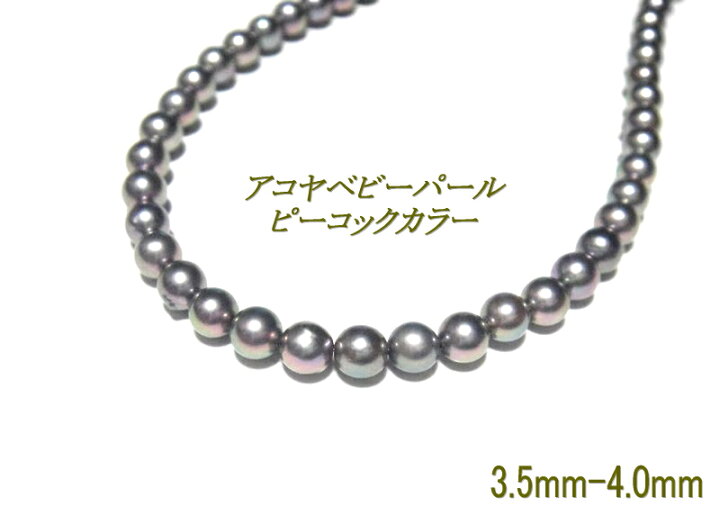楽天市場】激レアカラー ピーコックカラー ラウンド SV 約3.5mm-4.0mm  