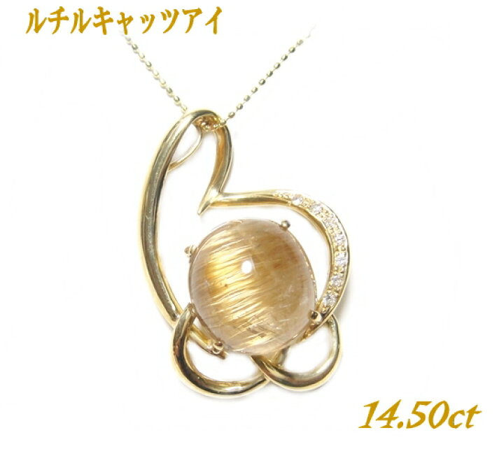 楽天市場】重さ7.8g！大振り 超大玉希少キャッツアイ K18YG 14.50ctUP 