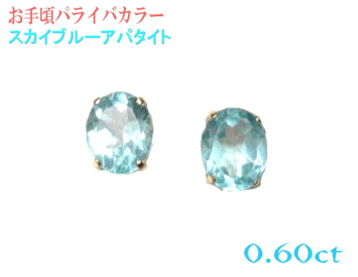 楽天市場】【限定】スカイブルーオーバルK18YG/Pt 計0.60ctUP 